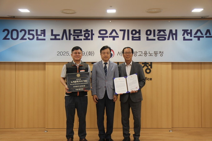 전국렌터카공제조합, 노사 상생문화 실...