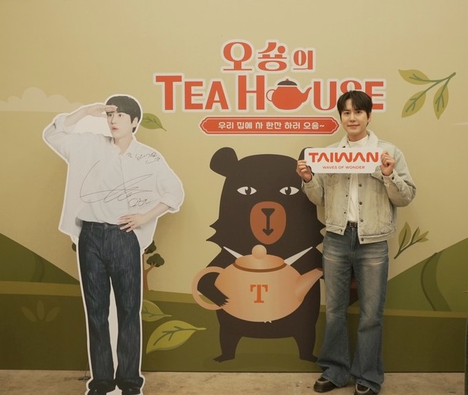 대만관광청, 규현과 함께하는 ‘오숑의...