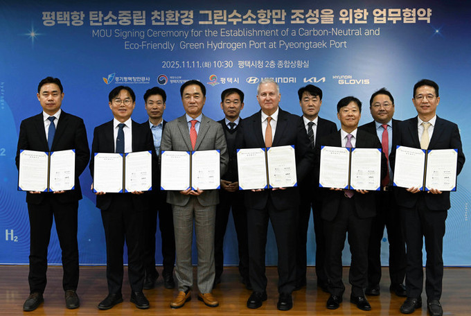 현대차그룹, 평택항 탄소중립 수소항만...