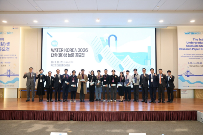 WATER KOREA 2026, 제1...