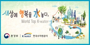 수자원공사