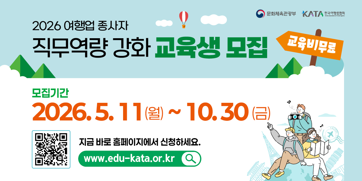카타